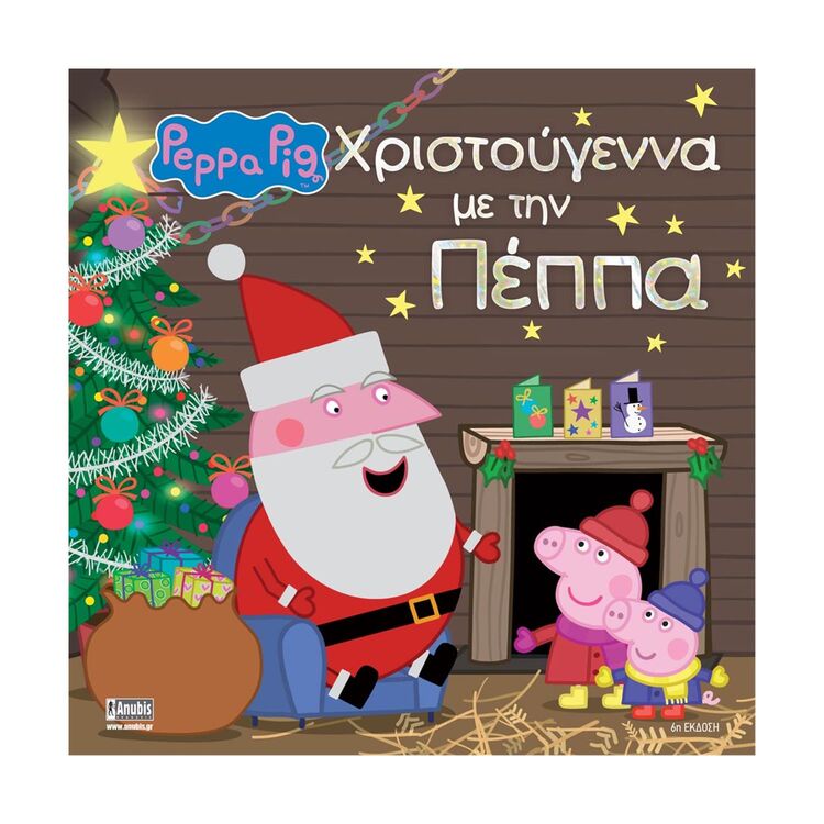 Product Anubis Kids Books: Peppa Pig- Χριστούγεννα Με Την Πέππα image