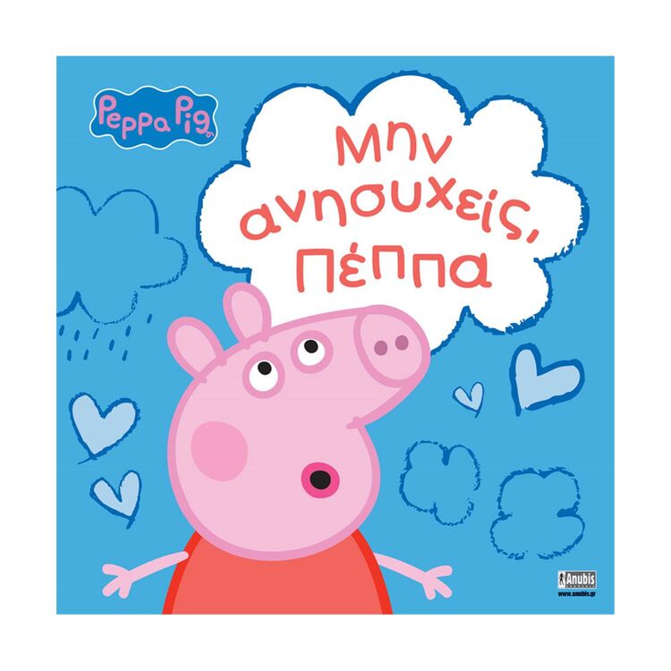 Product Anubis Kids Books: Peppa Pig- Μην Ανησυχείς, Πέππα image