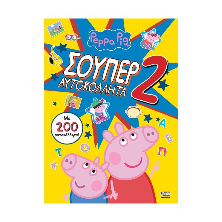Product Anubis Kids Books: Peppa Pig- Σούπερ Αυτοκόλλητα 2 image