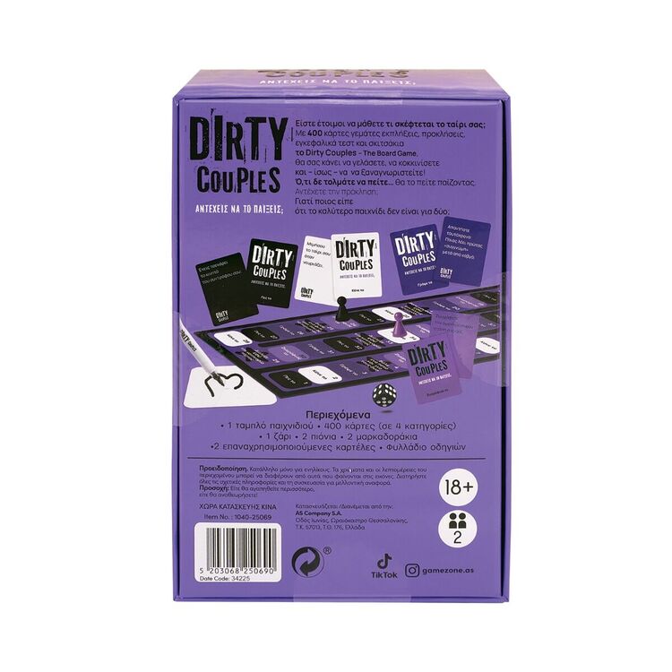 Product Επιτραπέζιο Παιχνίδι Dirty Couples image