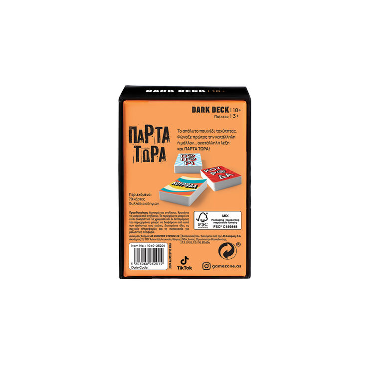 Product Παιχνίδια με κάρτες Dark Deck Παρτα Τώρα image