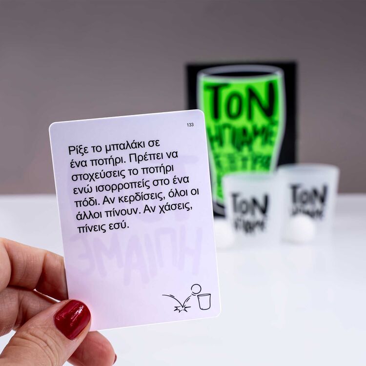 Product Επιτραπέζιο Παιχνίδι Τον Ήπιαμε Έξτρα Χάρντκορ Εντίσιον image