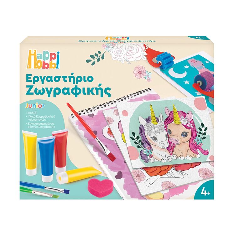 Product AS HappiHobbi: Εργαστήριο Ζωγραφικής Junior - Μονόκερος (1038-11044) image