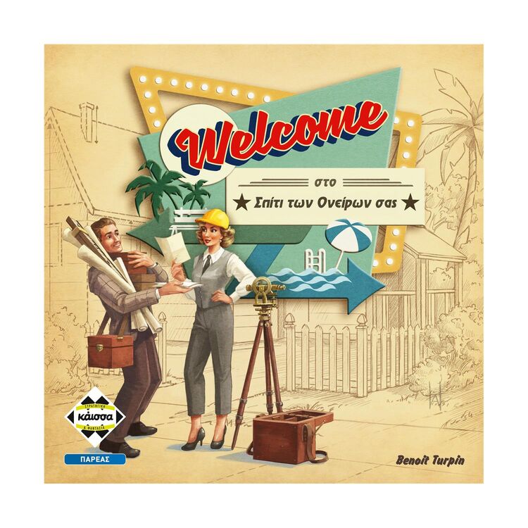 Product Επιτραπέζιο Παιχνίδι Κάισσα Welcome Στο Σπίτι των Ονείρων σας (Ελληνική Γλώσσα) (KA114459) image
