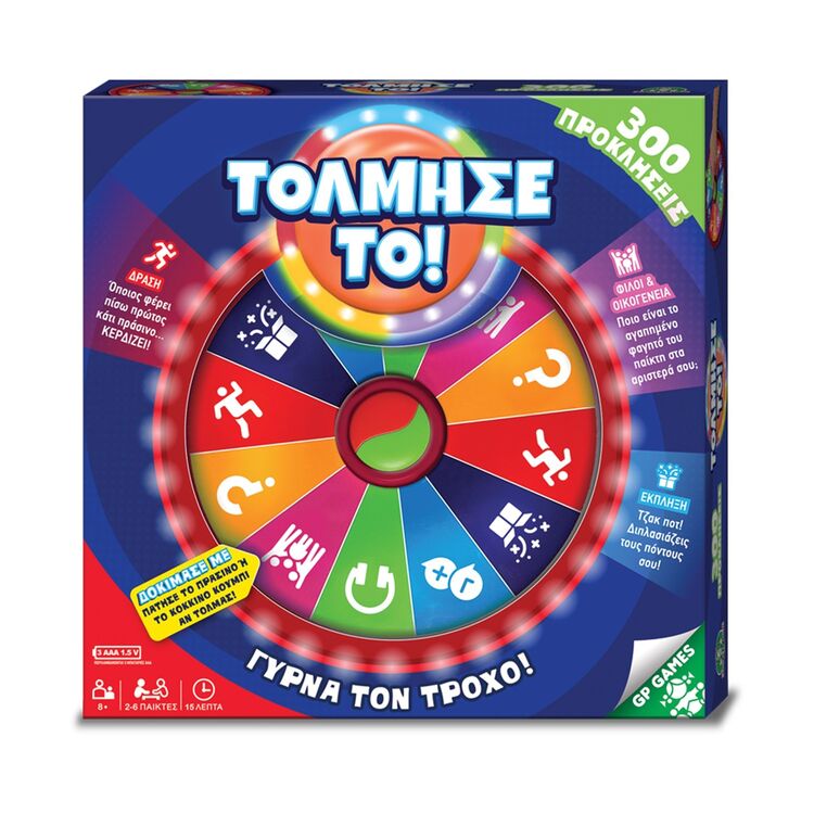 Product Επιτραπέζιο Παιχνίδι Giochi Preziosi Τόλμησε Το (GPG12000) image