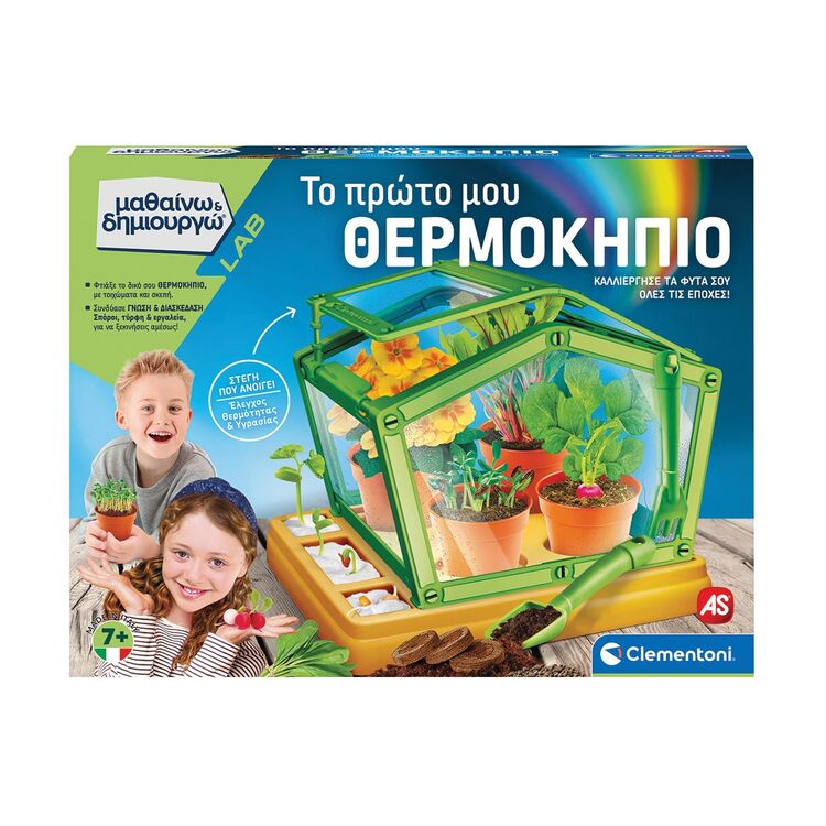 Product AS Clementoni: Μαθαίνω & Δημιουργώ - Το Πρώτο μου Θερμοκήπιο (1026-63435) image