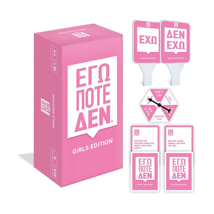Product Επιτραπέζιο Παιχνίδι AS Games - Party Eγώ Ποτέ Δεν - Girls Edition (Greek Language) (1040-26501) image