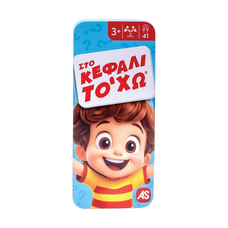 Product AS Games: Επιτραπέζιο με Μαγνήτες σε Tin - Στο κεφάλι το' χω (Ελληνική Γλώσσα) (1040-26097) image