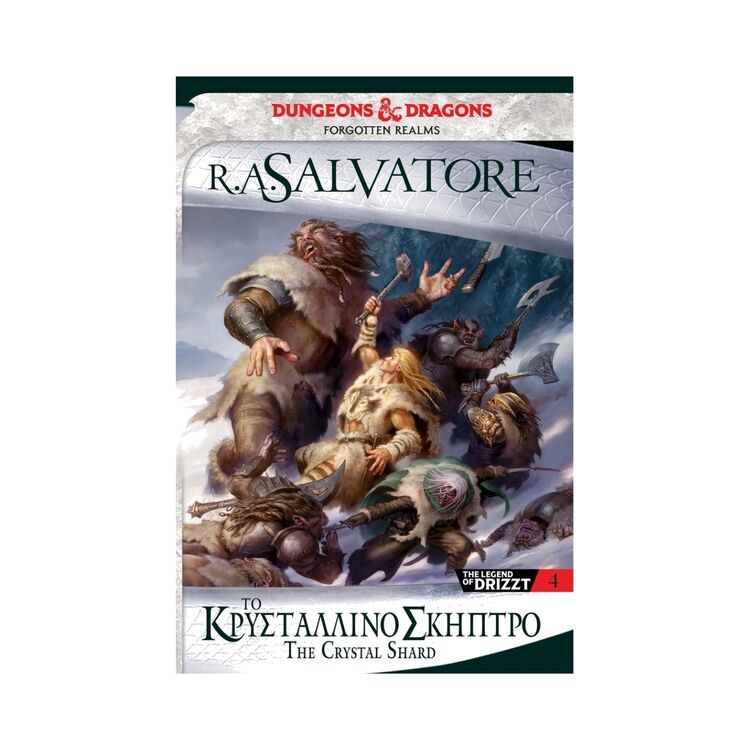 Product The Legend Of Drizzt #04 (Icewind Dale): Το Κρυστάλλινο Σκήπτρο image