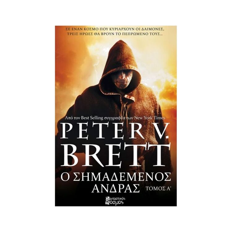 Product Ο Σημαδεμένος Άνδρας Τόμος Α' image