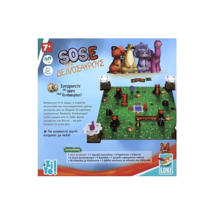 Product ZITO! Sose Τους Δεινόσαυρους image