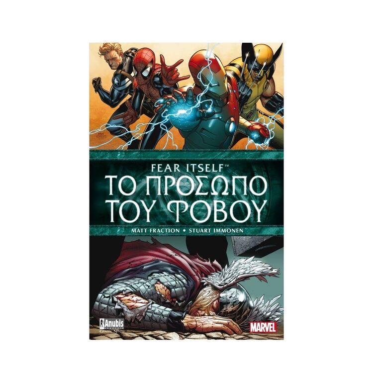 Product Avengers : Το Πρόσωπο του Φόβου image