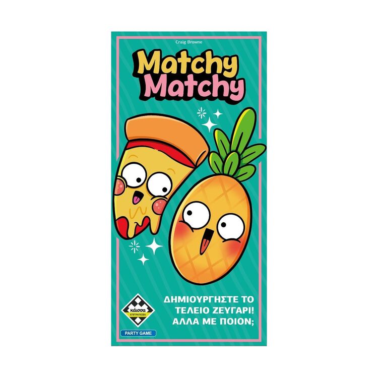 Product Επιτραπέζιο  Κάισσα Matchy-Matchy [Ελληνική Γλώσσα] image