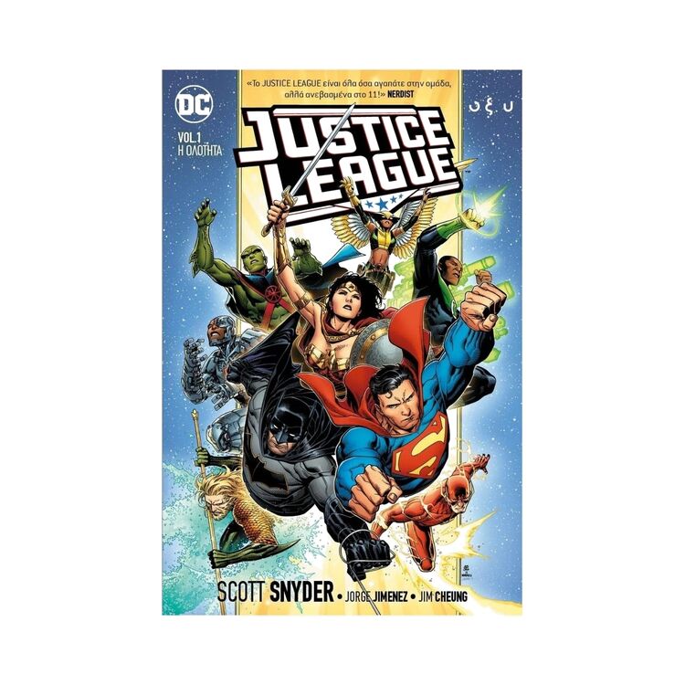Product Justice League Vol.1 :Η Ολότητα image