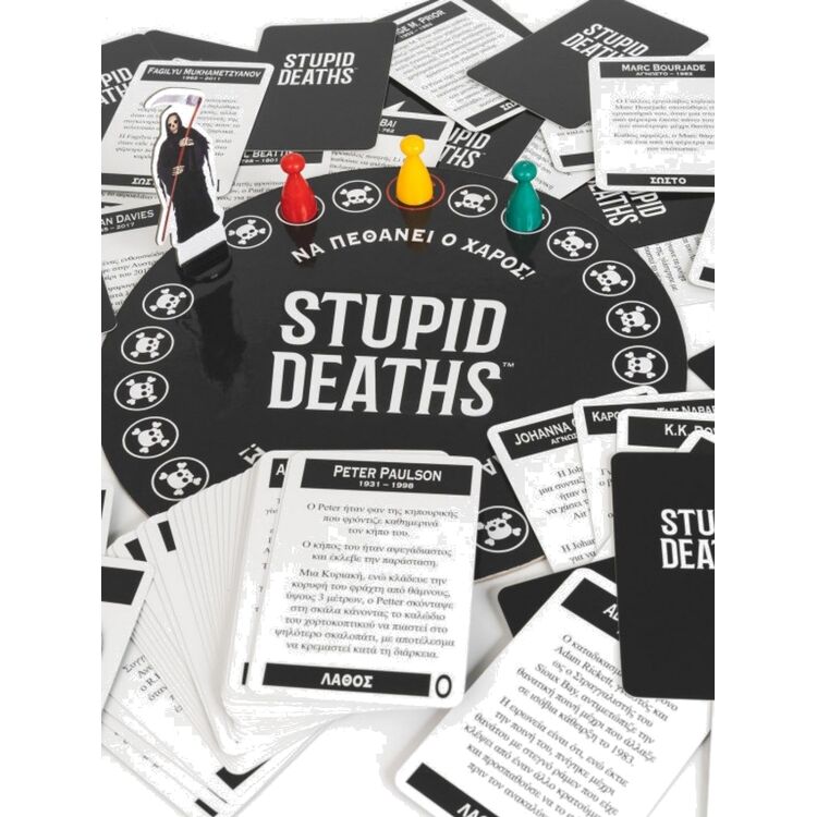 Product Επιτραπέζιο Stupid Deaths image