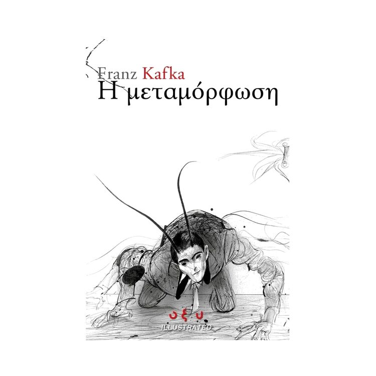 Product H Μεταμόρφωση image