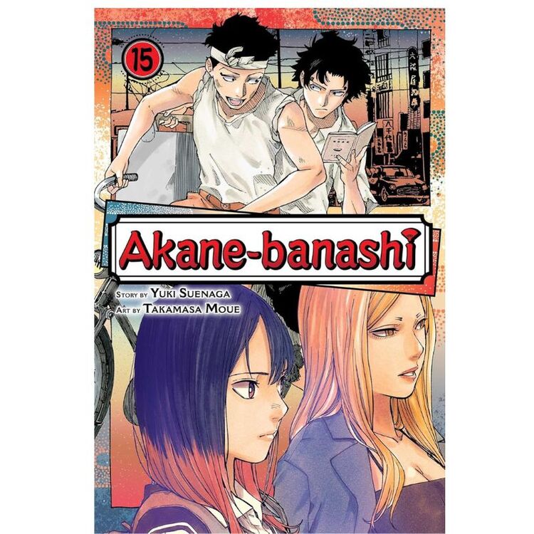 Product Akane-banashi, Vol. 15 image