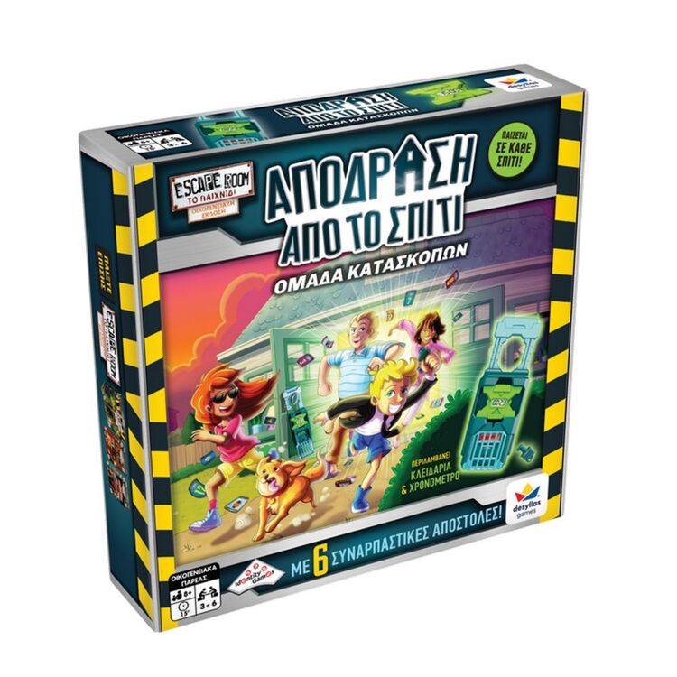 Product Απόδραση από το Σπίτι Ομάδα Κατασκόπων image
