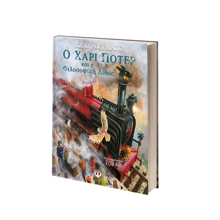 Product Ο Χάρι Πότερ Και Η Φιλοσοφική Λίθος Εικονογραφημένη Έκδοση image