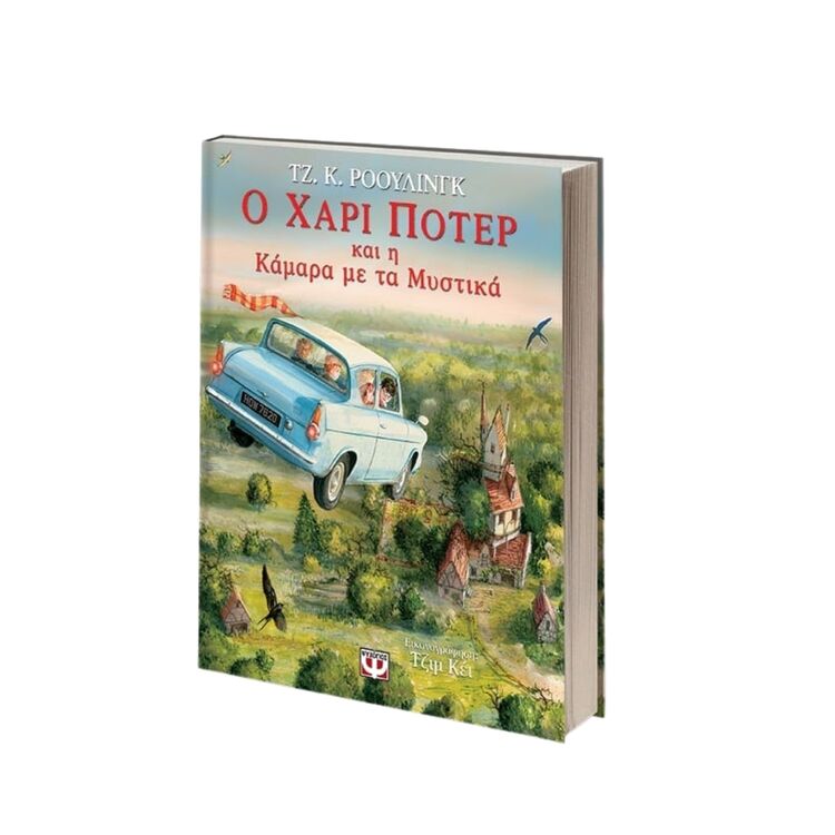 Product Ο Χάρι Πότερ Και Η Κάμαρα Με Τα Μυστικά Εικονογραφημένη Έκδοση image