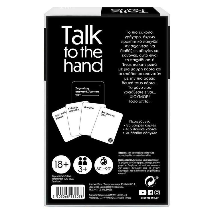 Product Επιτραπέζιο Talk To The Hand image