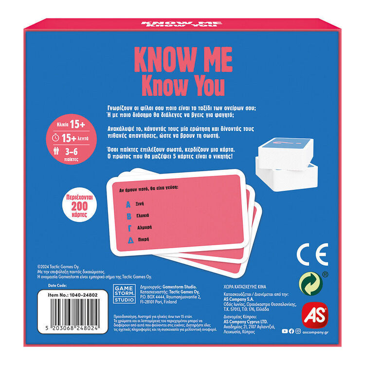 Product Επιτραπέζιο Know Me Know You image