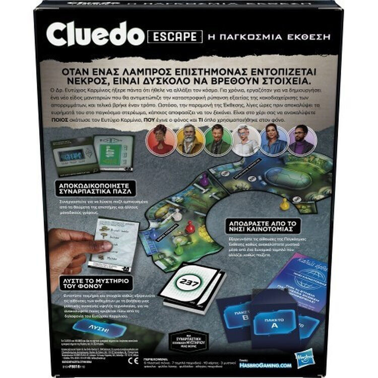 Product Επιτραπέζιο Παιχνίδι Hasbro Cluedo: Escape The World Fair image