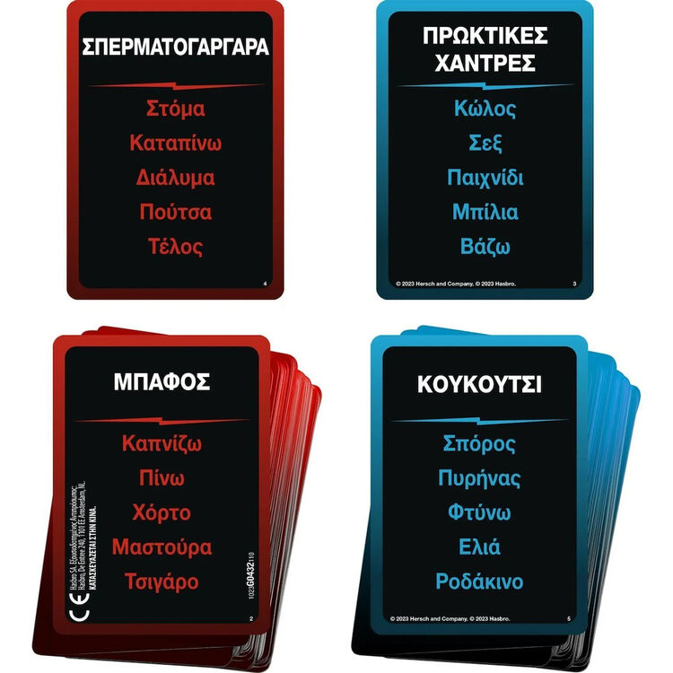 Product Hasbro Taboo - Άκρως Ακατάλληλο (Παιχνίδι μεΚάρτες) (Ελληνική Γλώσσα) (G0432) image
