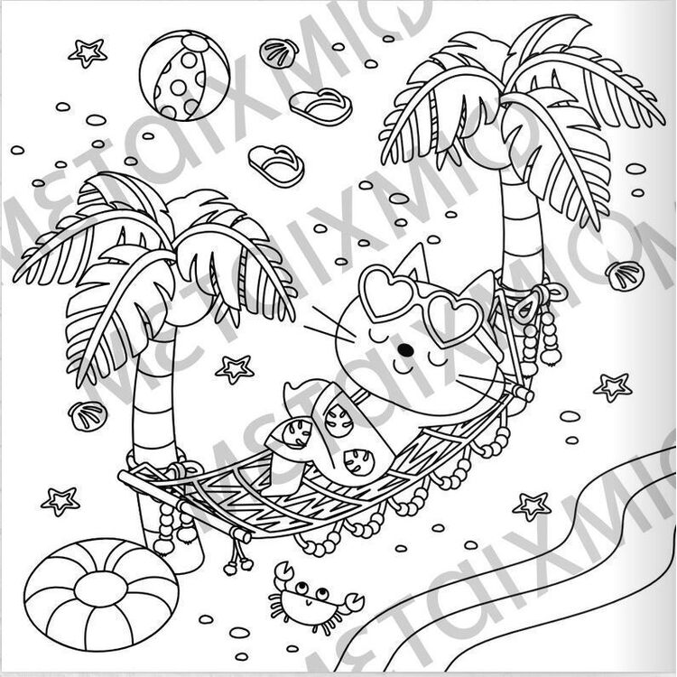 Product Η αγαπημένη μου παρέα: Περνάμε ωραία στον ήλιο! Coloring Book image