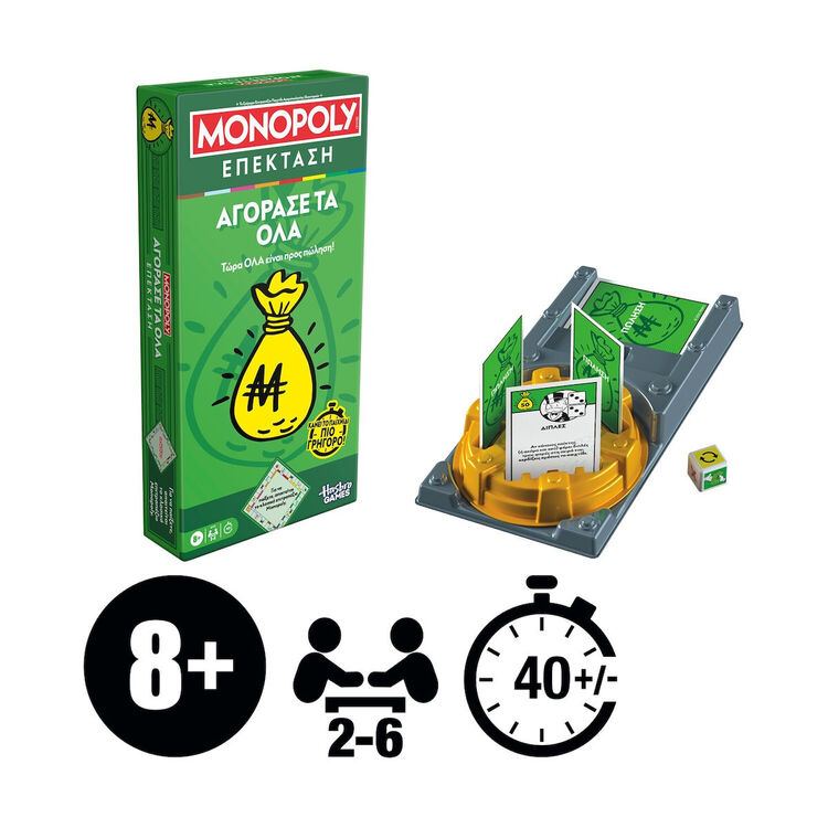 Product Hasbro Monopoly: Buy Everything (Greek Language) (G0720) image