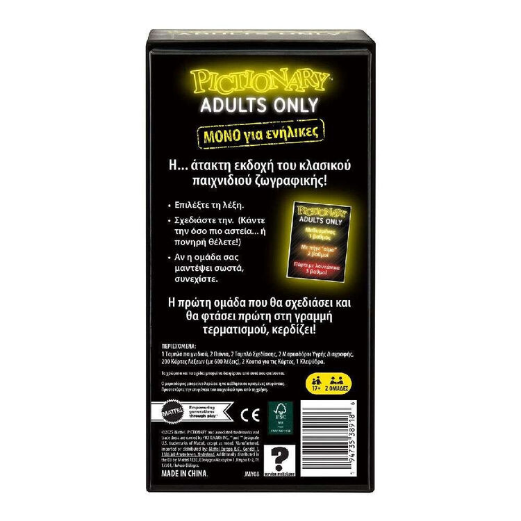 Product Επιτραπέζιο Παιχνίδι Mattel Pictionary: Pictionary Adults Only (JMY08) image
