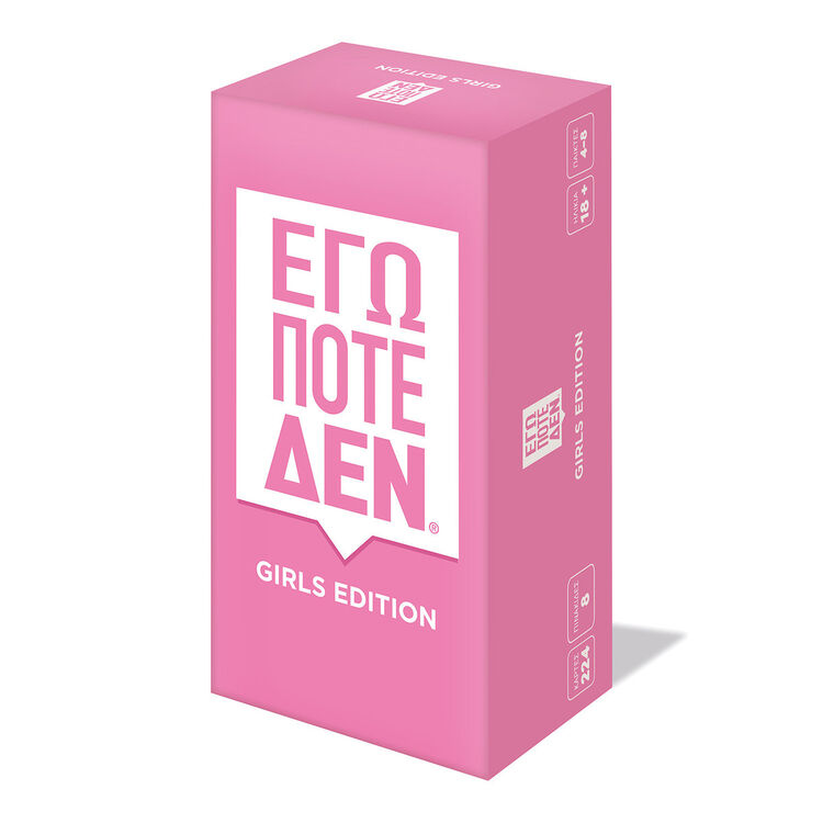 Product Επιτραπέζιο Παιχνίδι AS Games - Party Eγώ Ποτέ Δεν - Girls Edition (Greek Language) (1040-26501) image
