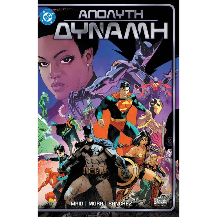 Product Batman : H Απόλυτη Δύναμη image