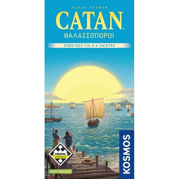Product Επιτραπέζιο Catan Θαλασσοπόροι - Επέκταση image