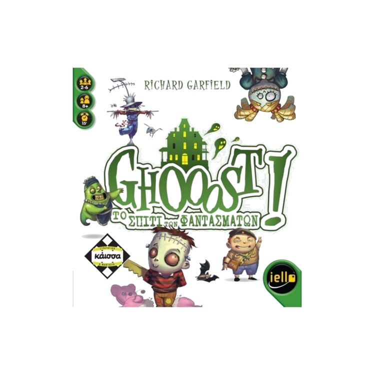 Product Ghooost! Το Σπίτι Των Φαντασμάτων image