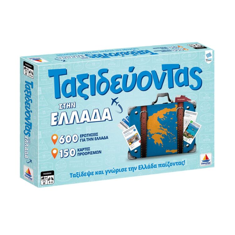 Product Ταξιδεύοντας Στην Ελλάδα image