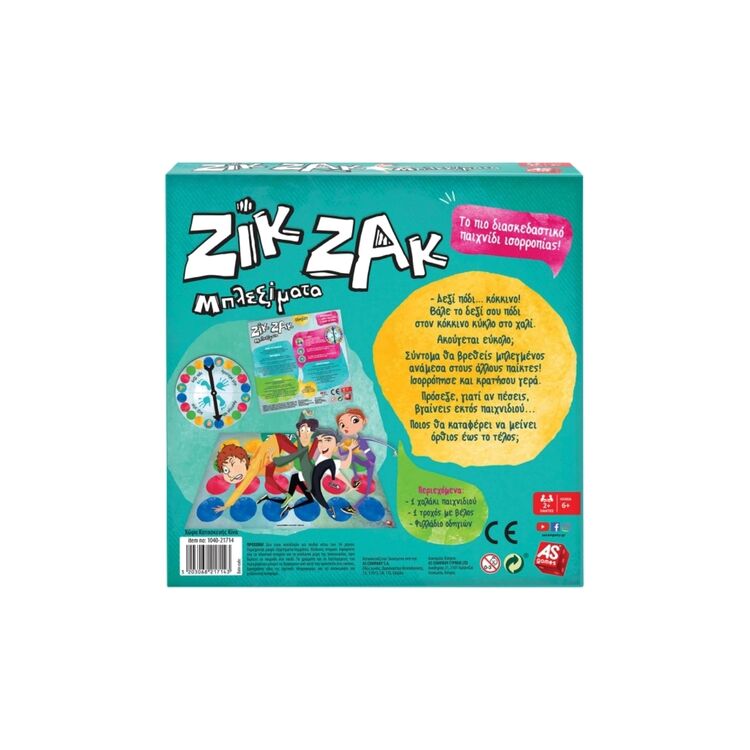 Product Επιτραπέζιο Ζικ Ζακ Μπλεξίματα image