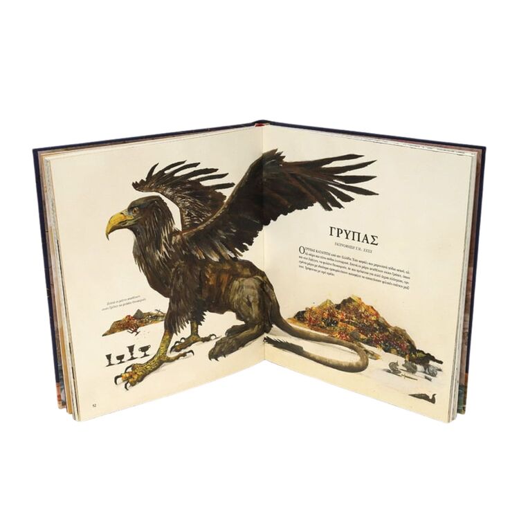 Product Φανταστικά Και Που Βρίσκονται Εικονογραφημένη Έκδοση image