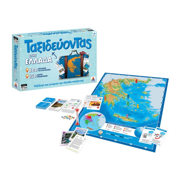 Product Ταξιδεύοντας Στην Ελλάδα image