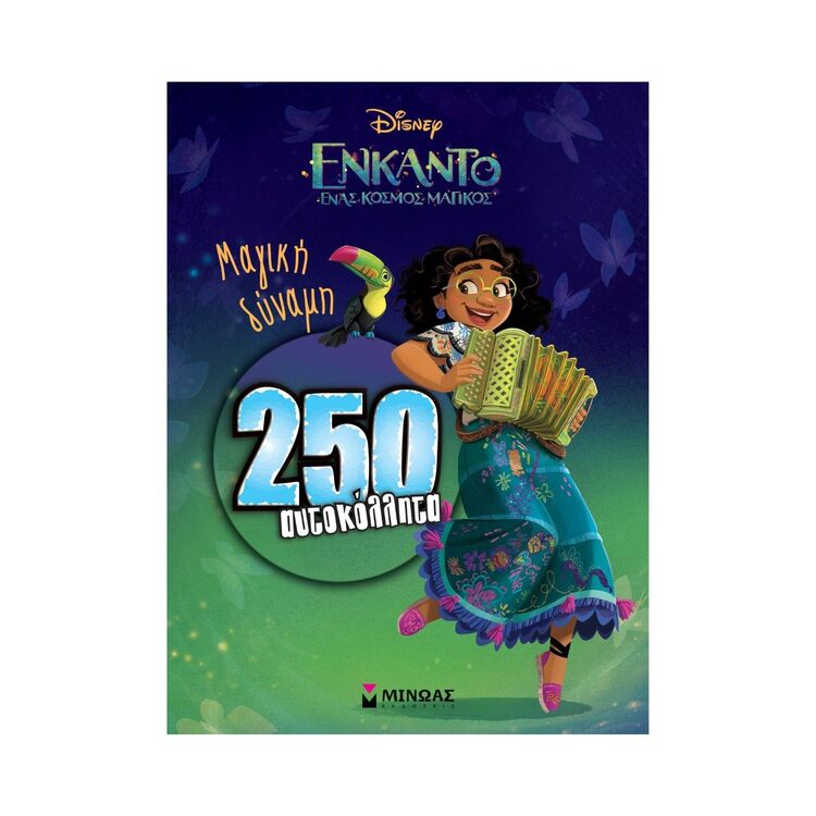 Product Ενκάντο, Μαγική Δύναμη image