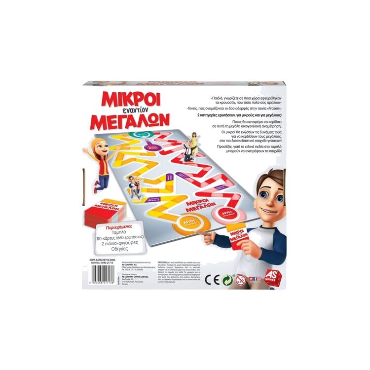 Product Επιτραπέζιο Μικροί Εναντίων Μεγάλων image