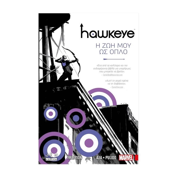 Product Hawkeye Η Ζωή Μου Ως Όπλο image