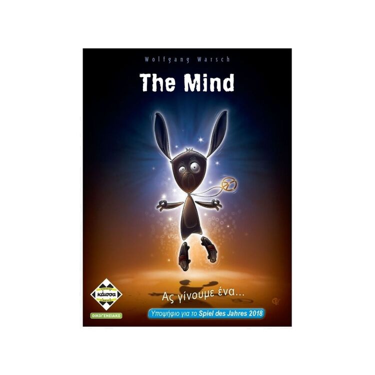 Product Επιτραπέζιο Παιχνίδι The Mind image
