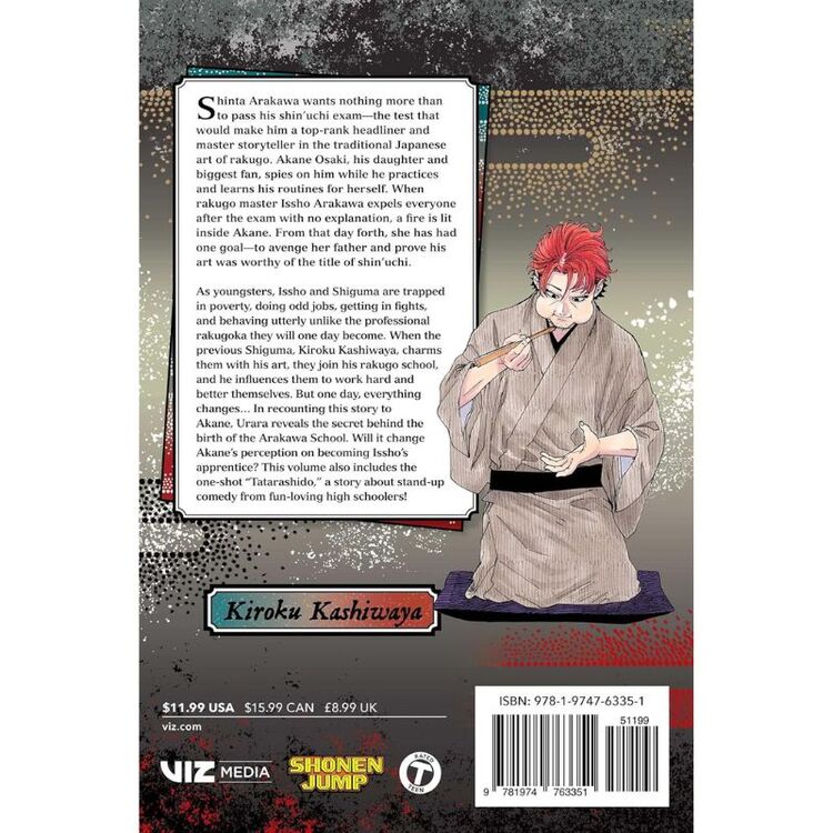 Product Akane-banashi, Vol. 16 image