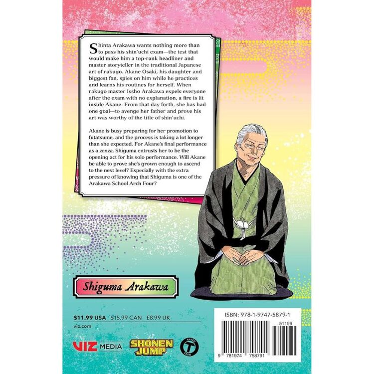 Product Akane-banashi Vol.14 image