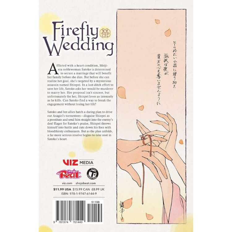 Product Firefly Wedding, Vol. 7 image