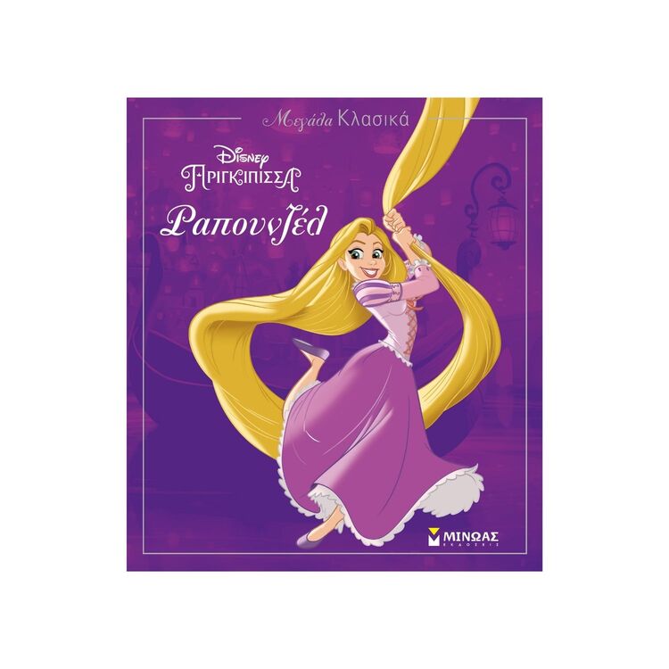 Product Βιβλίο Ραπουνζελ image