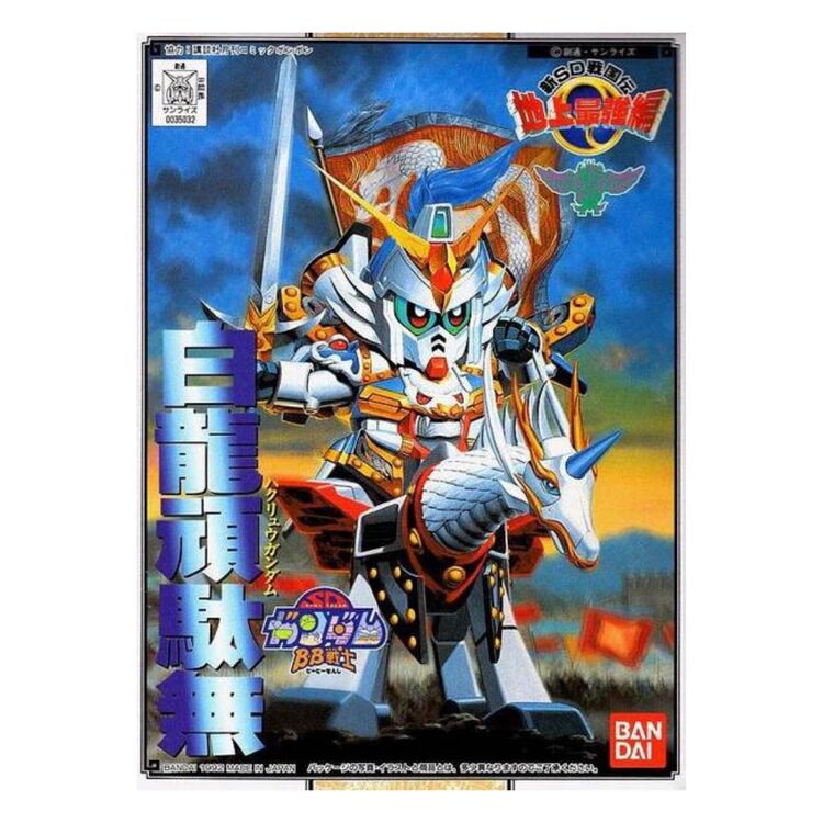 Product Gundam  BB 97 Hakuryu Gundam Model Kit image