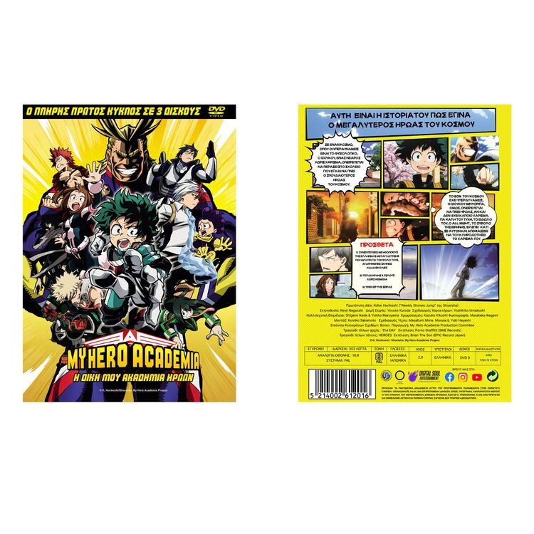 Product My Hero Academia K01 Ειδική Συλλεκτική Έκδοση image