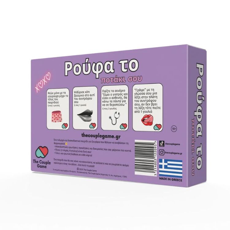 Product Επιτραπέζιο με Κάρτες Ρούφα Το Ποτάκι Σου image